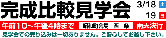 �g�b�v�z�[���Y�̊�����r���w��̂��m�点